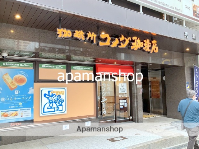 飲食店　コメダ珈琲店（飲食店）まで250m