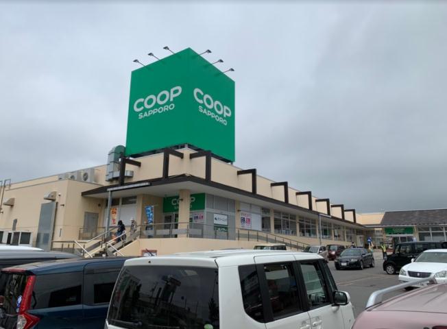 スーパー　コープさっぽろ山の手店（スーパー）まで1204m