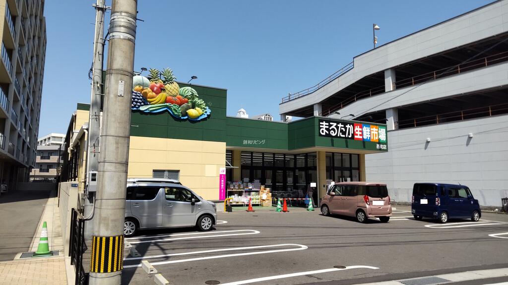 スーパー　まるたか生鮮市場西町店（スーパー）まで48m