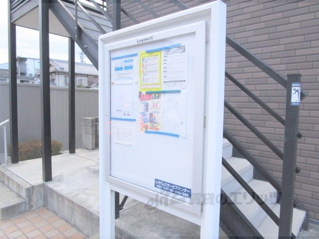 その他　掲示板