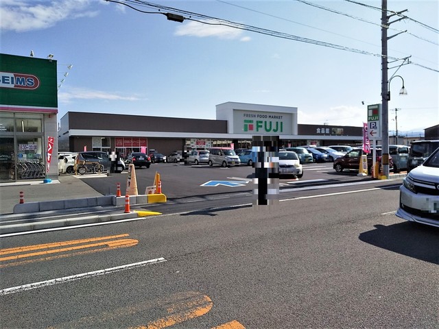 スーパー　フジ松前店（スーパー）まで443m