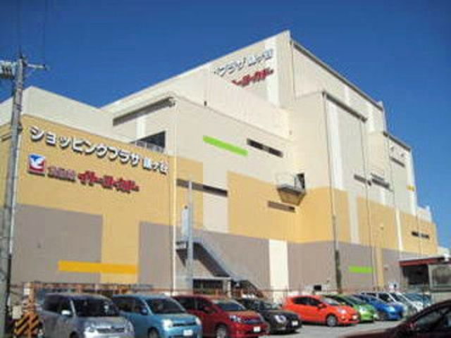 スーパー　イトーヨーカドー（スーパー）まで512m