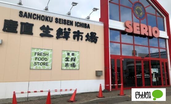 スーパー　産直生鮮市場大曲店（スーパー）まで977m