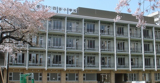 小学校　新宿区立四谷小学校（小学校）まで858m