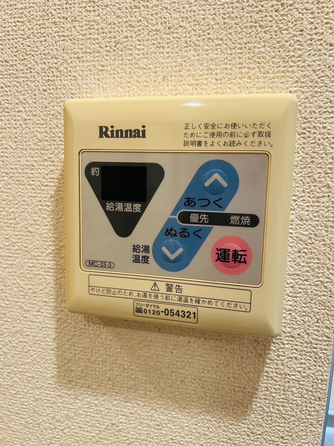 その他設備