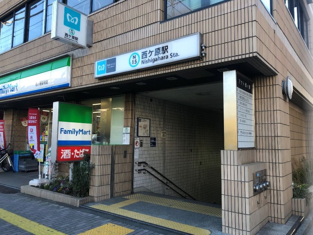その他　西ヶ原駅(東京メトロ 南北線)（その他）まで660m