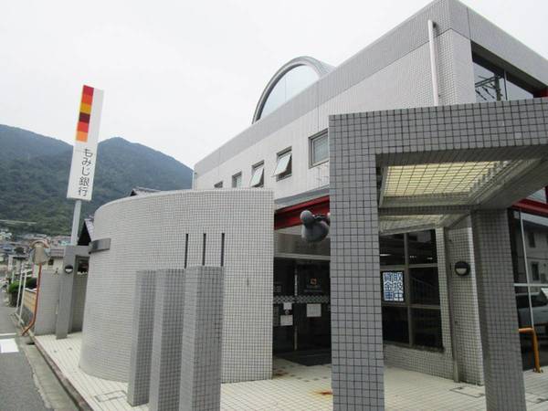 銀行　もみじ銀行中野東支店（銀行）まで290m