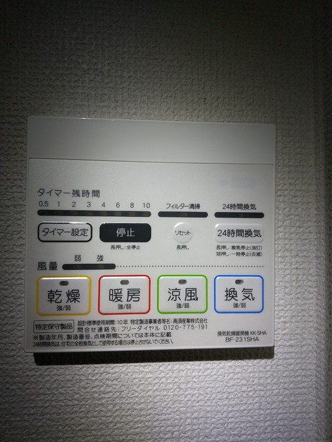 その他設備