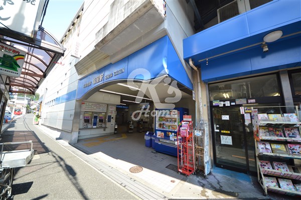 その他　山陽塩屋（その他）まで279m