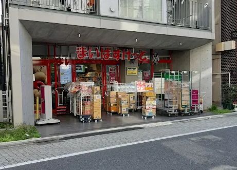 スーパー　まいばすけっと西荻窪駅南店（スーパー）まで212m