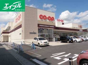 スーパー　コープ大野辻（スーパー）まで706m