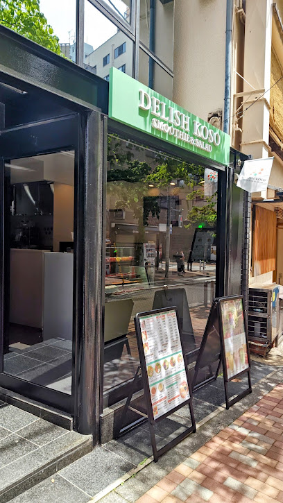 飲食店　DELISH KOSO(ブリティッシュ コウソ)（飲食店）まで243m