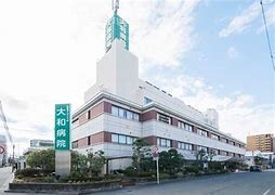 病院　大和病院（病院）まで300m
