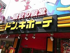 ショッピングセンター　ドンキホーテ江坂店（ショッピングセンター）まで750m