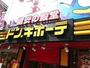 ショッピングセンター　ドンキホーテ江坂店（ショッピングセンター）まで750m