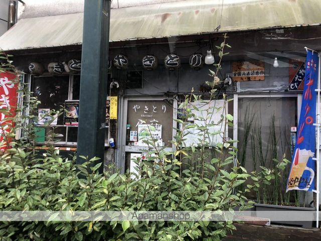 その他　やきとり戸六（その他）まで359m