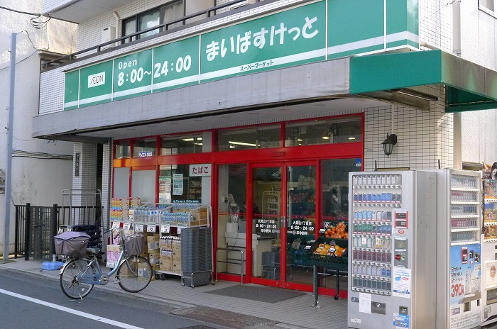 その他　まいばすけっと 大岡山1丁目店（その他）まで668m