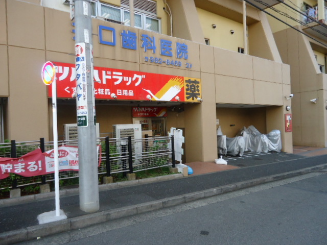 ドラックストア　ツルハドラッグ十日市場店（ドラッグストア）まで976m
