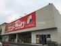 ドラックストア　サンドラッグ 岡崎大和店（ドラッグストア）まで268m