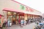 スーパー　スーパーマーケット コノミヤ 赤川店（スーパー）まで255m