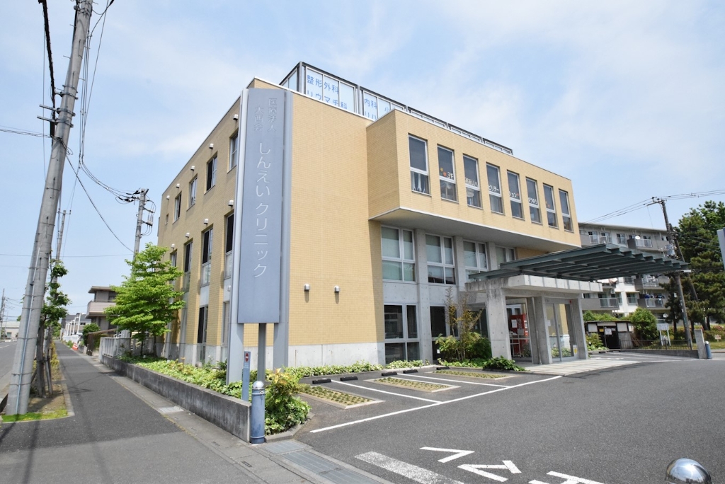 病院　しんえいクリニック（病院）まで1019m