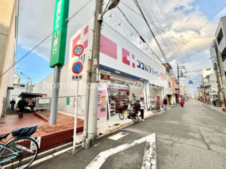 ドラックストア　ココカラファイン 今川店（ドラッグストア）まで585m