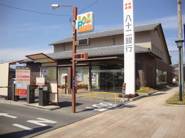 銀行　八十二銀行田中支店（銀行）まで2433m