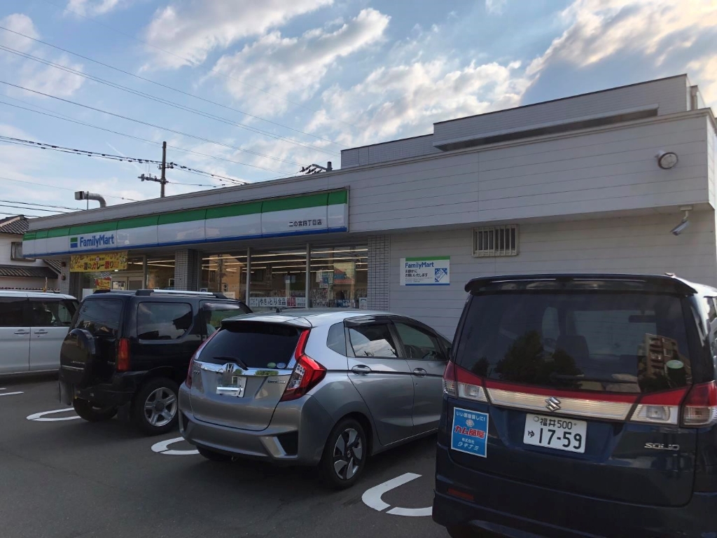 コンビニ　ファミリーマート 二の宮四丁目店（コンビニ）まで200m