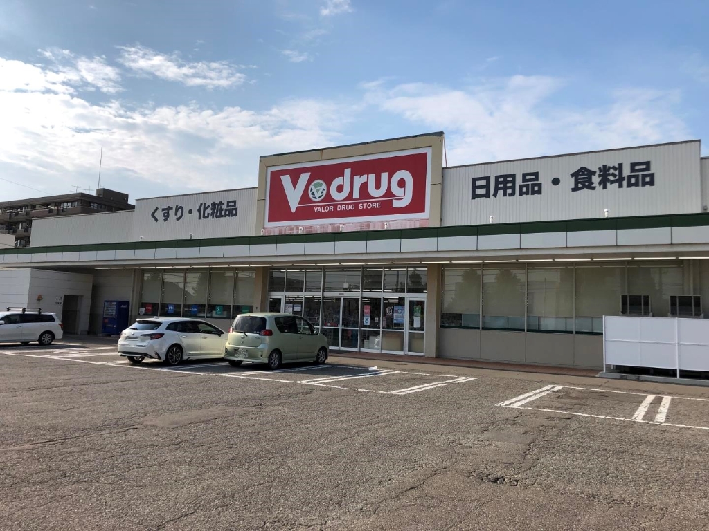 ドラックストア　V・drug 二の宮店（ドラッグストア）まで766m