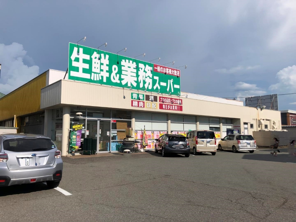 スーパー　株式会社ヤスブン生鮮&業務スーパー二の宮店（スーパー）まで776m