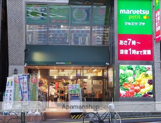 スーパー　マルエツプチ飯田橋店（スーパー）まで586m