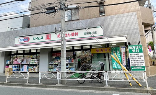 ドラックストア　ドラッグセイムス墨田横川店（ドラッグストア）まで279m