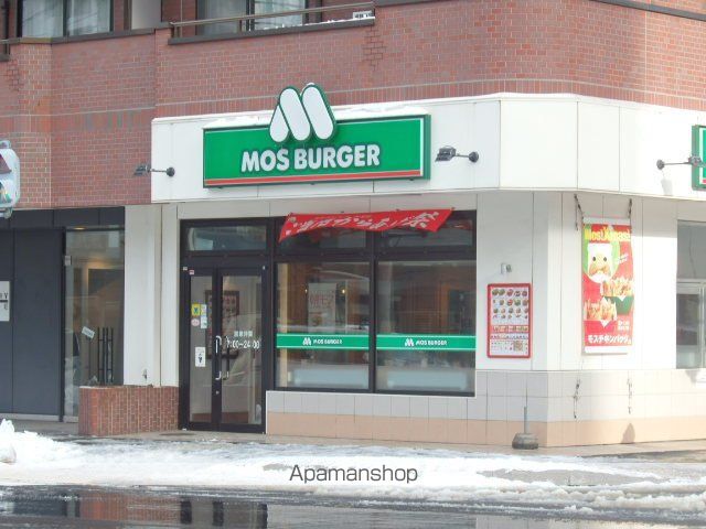 その他　モスバーガー（その他）まで1m