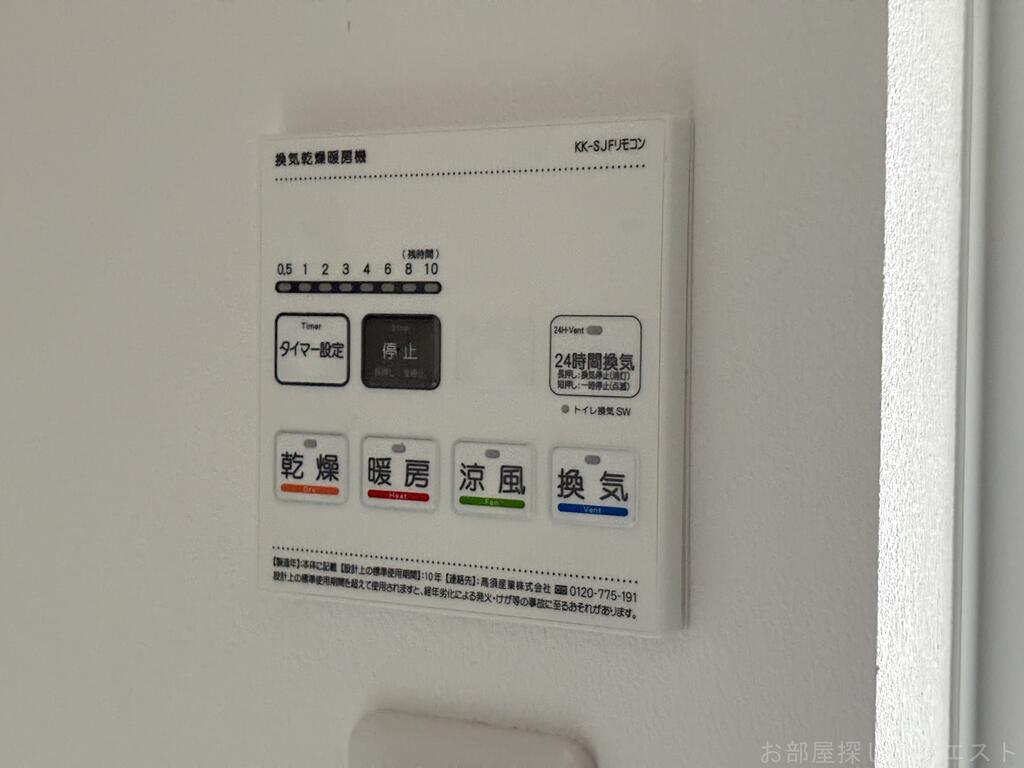 その他設備　（写真は同タイプ）