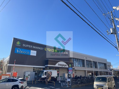 スーパー　いなげや秋津駅前店（スーパー）まで158m