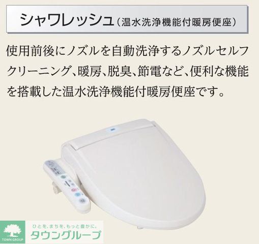 トイレ　お問合せはタウンハウジングまで！※現地待合わせ相談可能