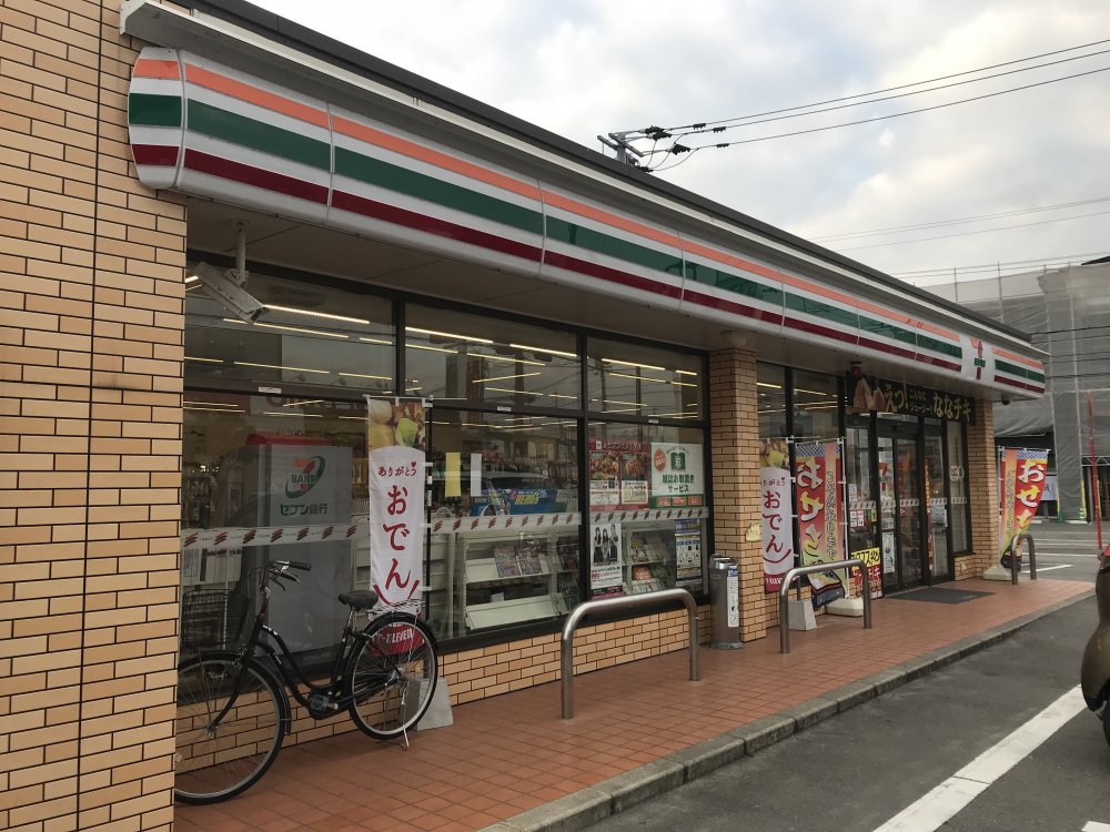 コンビニ　セブン‐イレブン 那珂川中原２丁目店（コンビニ）まで541m