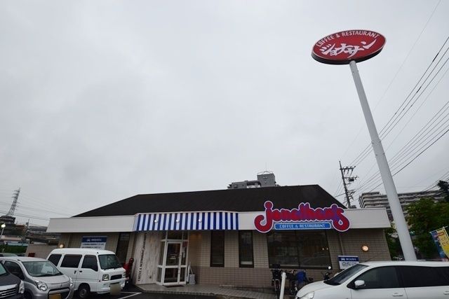 飲食店　ジョナサン二俣川店（飲食店）まで690m