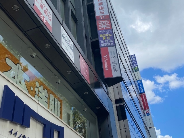 ドラックストア　ウェルパーク薬局立川北口大通り店（ドラッグストア）まで998m