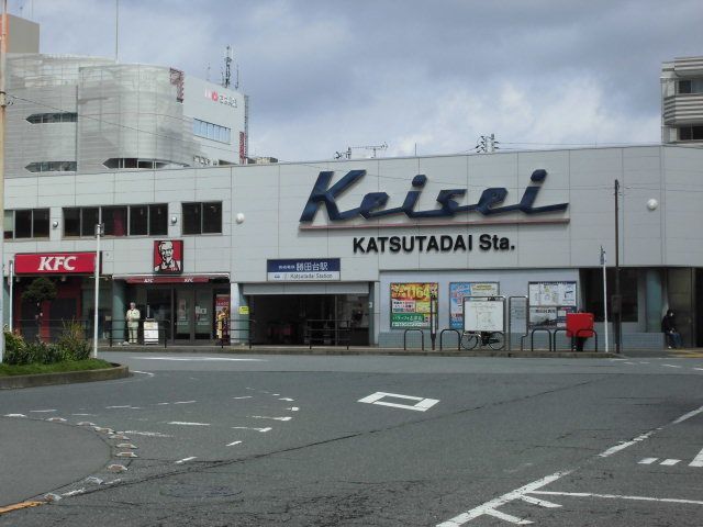その他　勝田台駅（その他）まで1200m