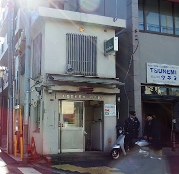 警察署・交番　杉並警察署東田町交番（警察署・交番）まで546m