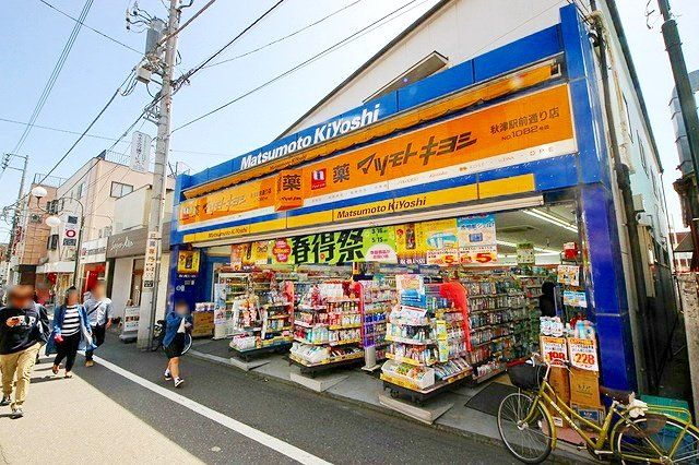 ドラックストア　マツモトキヨシ秋津駅前通店（ドラッグストア）まで360m
