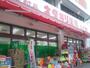 ドラックストア　オダギリ薬局桜ケ丘店（ドラッグストア）まで321m