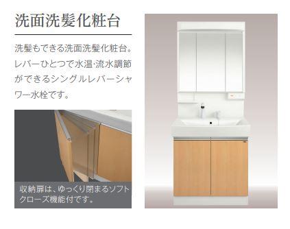 洗面設備　洗髪洗面化粧台（イメージ）