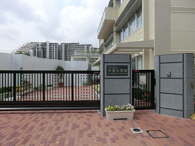 小学校　中里小学校（小学校）まで300m