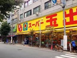 スーパー　スーパー玉出周防町店（スーパー）まで369m