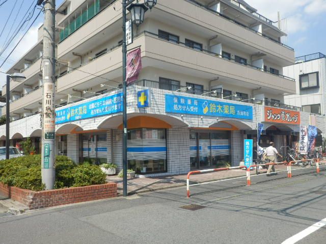 ドラックストア　鈴木薬局西浦和店（ドラッグストア）まで1082m