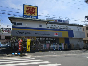 ドラックストア　ドラッグストア マツモトキヨシ 川口戸塚3丁目店（ドラッグストア）まで847m