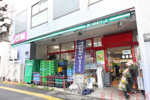 スーパー　まいばすけっと文京東大前店（スーパー）まで306m