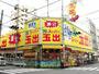 スーパー　スーパー玉出 八幡店（スーパー）まで165m
